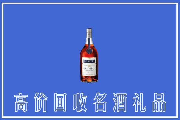 常德上门回收洋酒马爹利